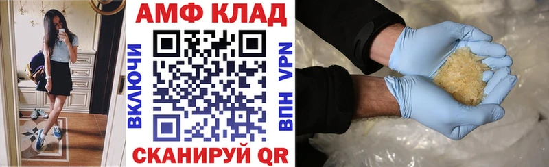 Амфетамин VHQ  Купить где  Полтавская 