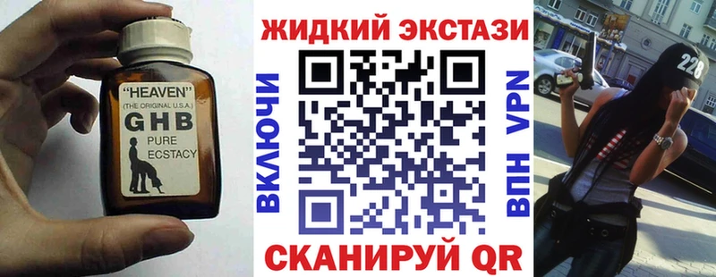 Купить  Полтавская  БУТИРАТ оксибутират 