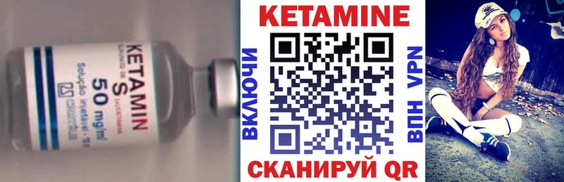 Кетамин VHQ  Купить закладки  Полтавская 